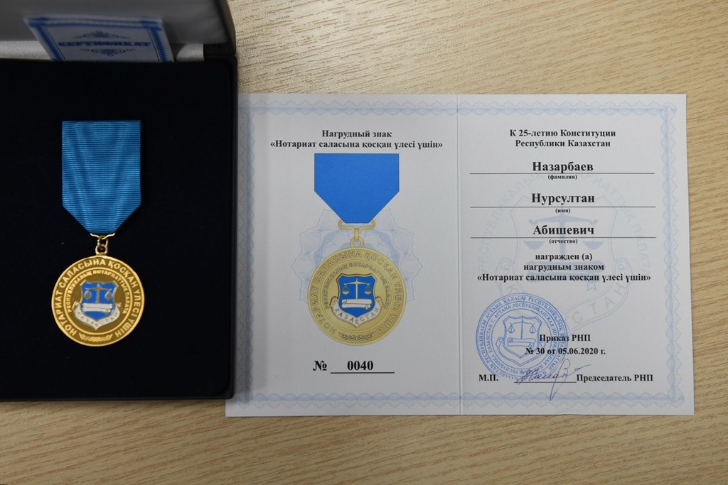 Награды